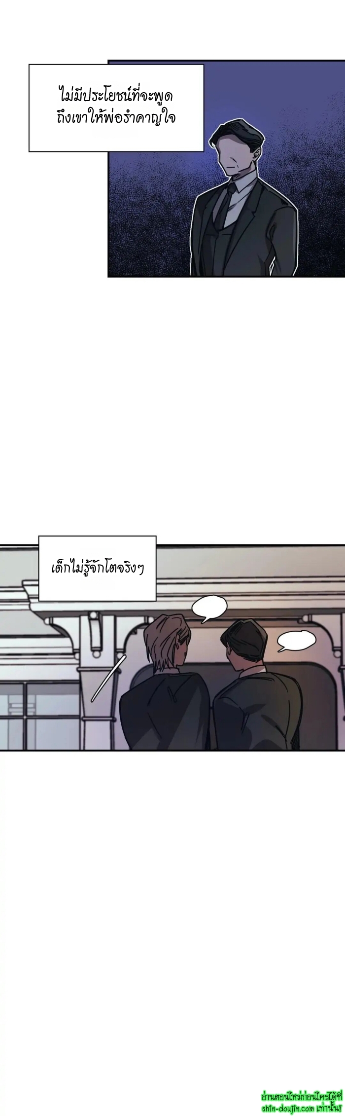 The third perspective EP 11